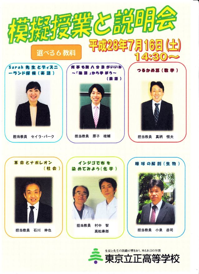 第1回 高校入試説明会のお知らせ